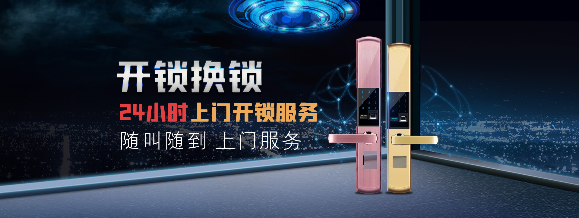 杭州富阳banner02