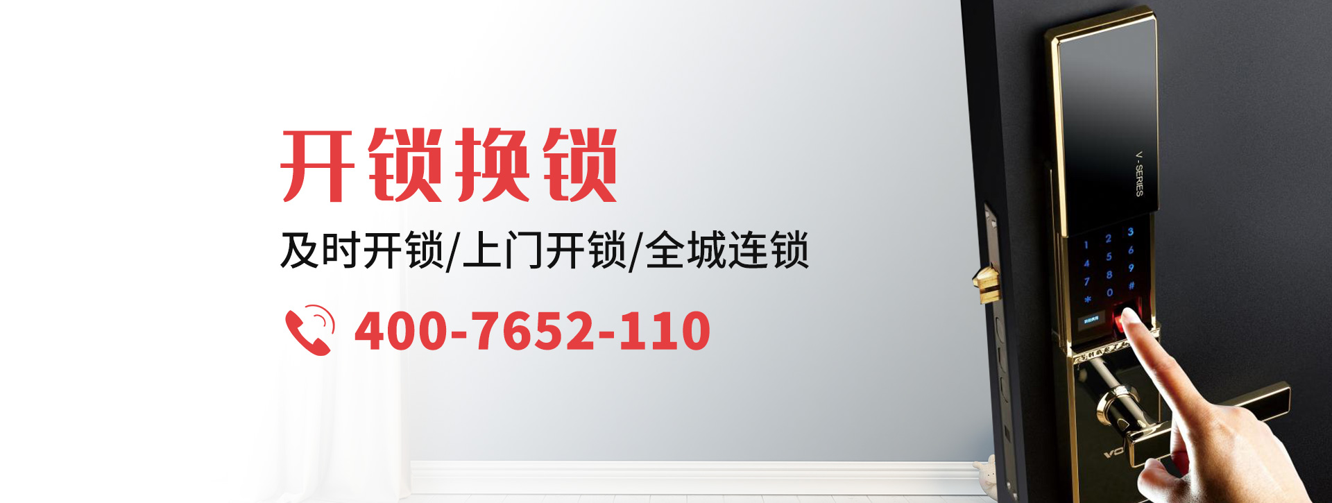 杭州富阳banner